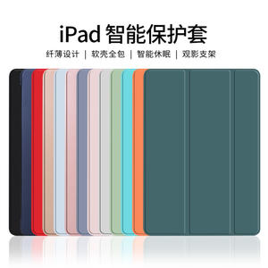 Étui de <span class=keywords><strong>protection</strong></span> en silicone avec mode veille automatique pour <span class=keywords><strong>iPad</strong></span> <span class=keywords><strong>Air</strong></span> 1/2 9,7 pouces et <span class=keywords><strong>Air</strong></span> 4/5 10,9 pouces, avec design tridimensionnel - Product Image 2