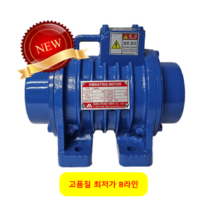 Moteur vibrant rotatif DONG MYUNG VIBRO, modèle d'entrée de gamme B LINE DMRV, bipolaire 2P, triphasé, pour équipement industriel - Product Image 5