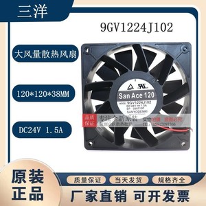 ซันโย ซันเอซ 120 พัดลมแกน 120 มม. 24V 1.5A พัดลมระบายความร้อนแรงลมสูงสำหรับอินเวอร์เตอร์ - Product Image 5