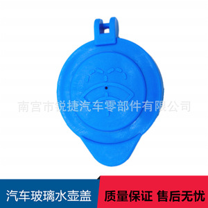 Car Windshield <b>Washer</b> Fluid Reservoir Cap Plastic Nylon POMPP For BYD Geely Zotye 0170 Model 696 - Product Image 5