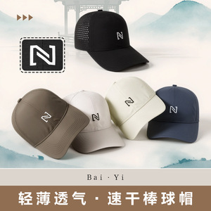 Casquette de baseball en nylon, couleur unie, logo, maille respirante, chapeau pare-soleil unisexe - Product Image 2