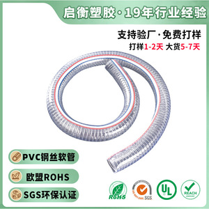 Qi Heng Pvc Steel Wire <b>Hose</b> Transparent Spiral Reinforced Industrial Agricultural <b>Vacuum</b> Suction <b>Hose</b> - Product Image 5