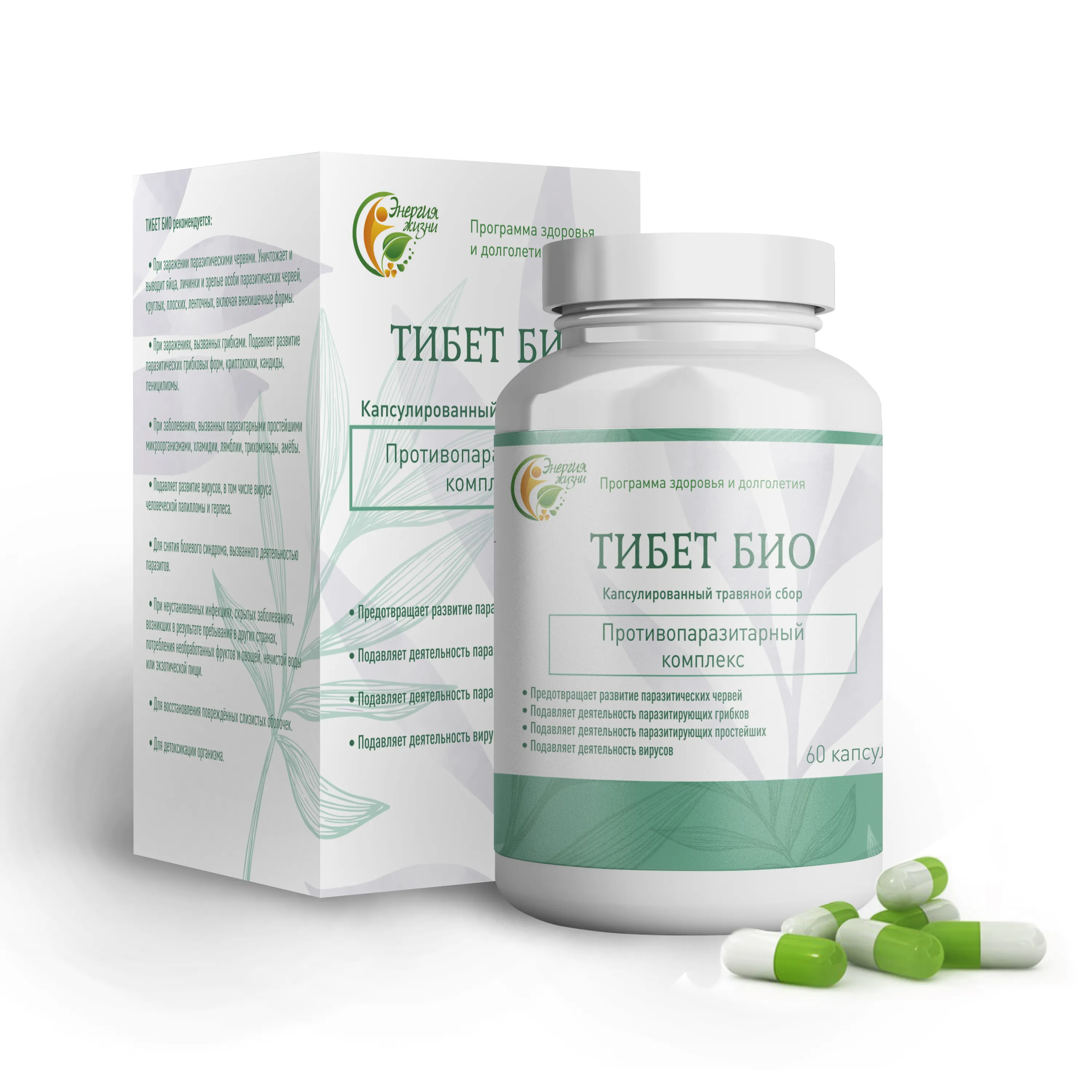 Kruidencollectie Tibet Bio Capsules Antiparasitaire Complex Natuurlijk Organisch Gezond Voedingssupplement