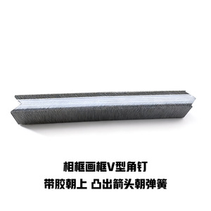Clavos de esquina metálicos Shunfa de 12 mm, grapas para madera dura para marcos de fotos, clavos duraderos en forma de V para máquinas de clavado de esquinas - Product Image 5
