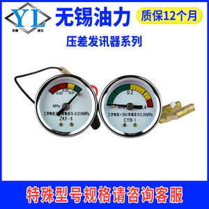 เครื่องกรองน้ำมันเครื่องส่งสัญญาณความดันแตกต่างแบบ CMS-III พร้อมสวิตช์ CY-II CYB-I สำหรับการวัดและตรวจสอบ - Product Image 2