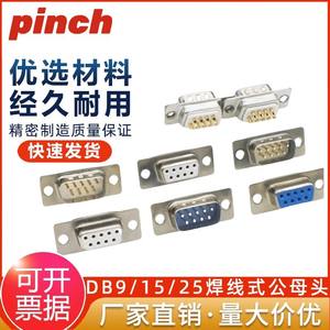 Connecteurs DB9 mâles et femelles 9 broches standard D-Sub pour port série RS232, à souder avec boîtier en métal et plastique - Product Image 5