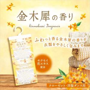 Ampup Deshumidificador Colgante Desechable en Seco y Húmedo con Aroma a Osmanthus, Paquete de 4 para Armario y Guardarropa, Tipo Gel - Product Image 2