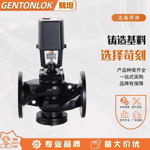 Vanne électrique bidirectionnelle à manchon GTVVA8102 pour système de chauffage de l'eau CVC, régulation unidirectionnelle de la température ambiante - Product Image 2