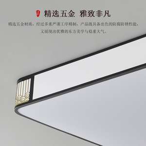 Modern Chinese Style <b>Ceiling</b> <b>Light</b> Led Rectangular Minimalist Zen Living Room Bedroom Lighting - Product Image 5
