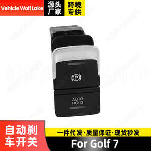 Nouveau bouton de frein de stationnement automatique Wolf Lake pour Golf 7 avec fonction Auto Hold et ABS – Pièce sans brevet - Product Image 4