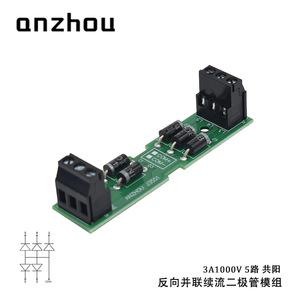 Module de diodes Anzhou 3A 1000V 5 voies, cathode commune, connexion parallèle inversée, roue libre pour flux continu - Product Image 3