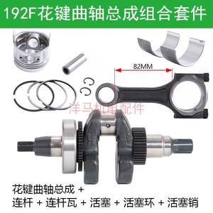 Piezas de Repuesto para Motor Diésel de Mini-Cultivadora, Incluyendo Cigüeñal Estriado, Pistón y Biela para Modelos 173F, 178F, 186F, 188, 192F y 195F - Product Image 5