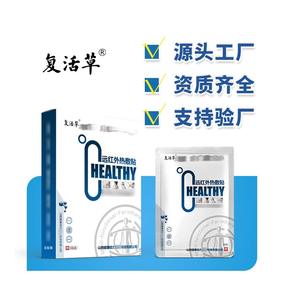 แผ่นประคบร้อนอินฟราเรดไกล Resurrection Grass สำหรับบรรเทาอาการปวดคอ ไหล่ เอว เข่า แผ่นนวดเพื่อสุขภาพ - Product Image 2