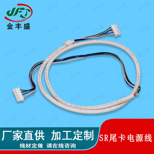 SR Tail Clip Power Cord XH2.54 Terminal Wire 5-Core IP65 Waterproof Connector DC Extension Cord Fire Retardant - Product Image 2