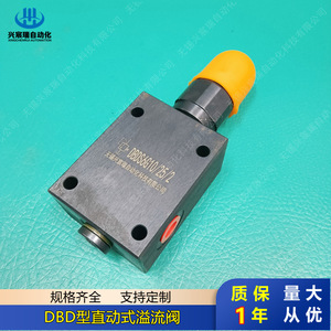 Xingchenrui Direct Acting Relief Valve DBDS Series 2 Way Overflow Type For <b>Pump</b> 315 <b>Bar</b> Max Pressure 60 L Min Flow Rate - Product Image 2