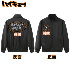 Veste de club de volley-ball Haikyuu Karasuno en fibre de bambou, costume unisexe d'anime - Product Image 1