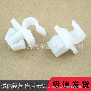 Zotye Xiali Hood Support <b>Rod</b> Base <b>Plastic</b> Fastener 16.5mm 21mm PP Material For Replace Repair - Product Image 3