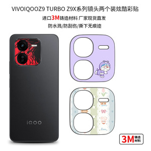 Vivo Iqoo Z9 Turbo Z9x Camera Cover 3M Material Waterproof Protective <b>Film</b> For Phone Lens - Product Image 1