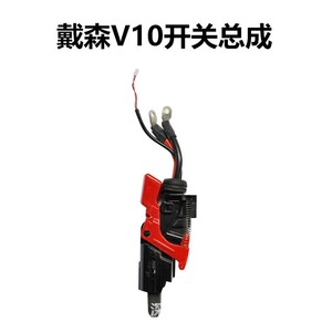 Bouton de déverrouillage de remplacement pour <span class=keywords><strong>aspirateur</strong></span> Dysons V7 <span class=keywords><strong>V8</strong></span> V10 V11 V15 - Product Image 3