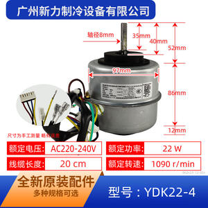 GUWanggong มอเตอร์พัดลม YDK22-4 220-240V 50Hz อะไหล่สำหรับเครื่องปรับอากาศภายในอาคาร - Product Image 5