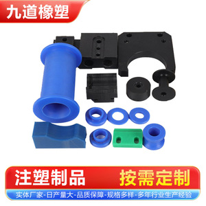 Jiudao Rubber Plastic Custom <b>Abs</b> Plastic Parts Injection Molding Engineering <b>Machinery</b> Components - Product Image 3