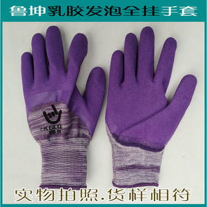 ถุงมือยางไนลอนลูคุน ขนาด 7S สีชมพู-ม่วง แบบเคลือบ ป้องกันการเสียดสี สำหรับงานทั่วไป - Product Image 3