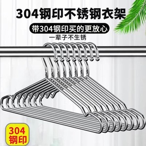 304 Stainless Steel Clothes Hanger Thickened Solid Metal Hook Type Coat Hanger For Clothes Trouser Tie Storage Organizer - Product Image 3