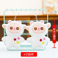 Jouets en peluche douce en coton PP, animaux compagnons, poupées porte-clés 4 pouces (11 cm) pour les jeux de griffes et le plaisir familial