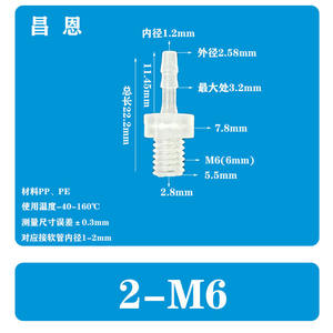 Accesorio de Tubería Recta de Plástico PP Resistente a la Corrosión a Altas Temperaturas de 10-M12 con Rosca Externa M5/M6, Accesorio Sanitario M10 - Product Image 2