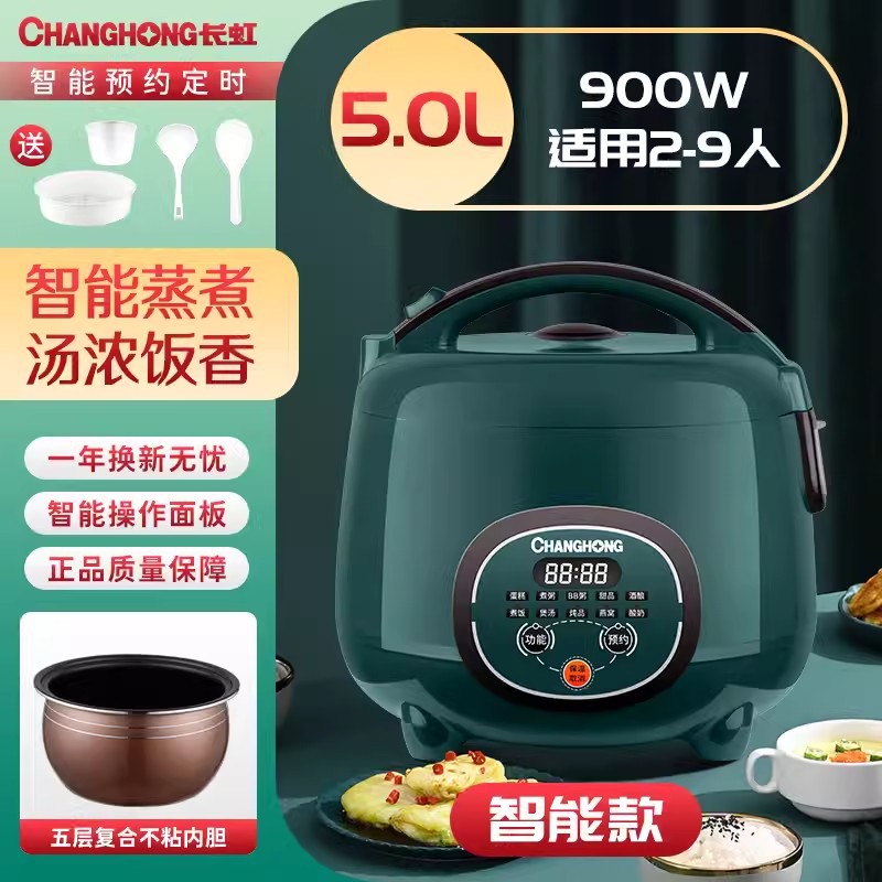 Changhong 5L [Doublure intérieure sphérique] pour 5 à 8 personnes