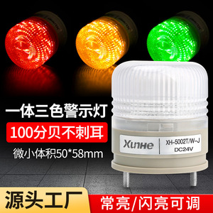 Xunhe Xh-5002t W J Dc24v Led Warning Light White Signal Indicator For Machine Tool - Product Image 2