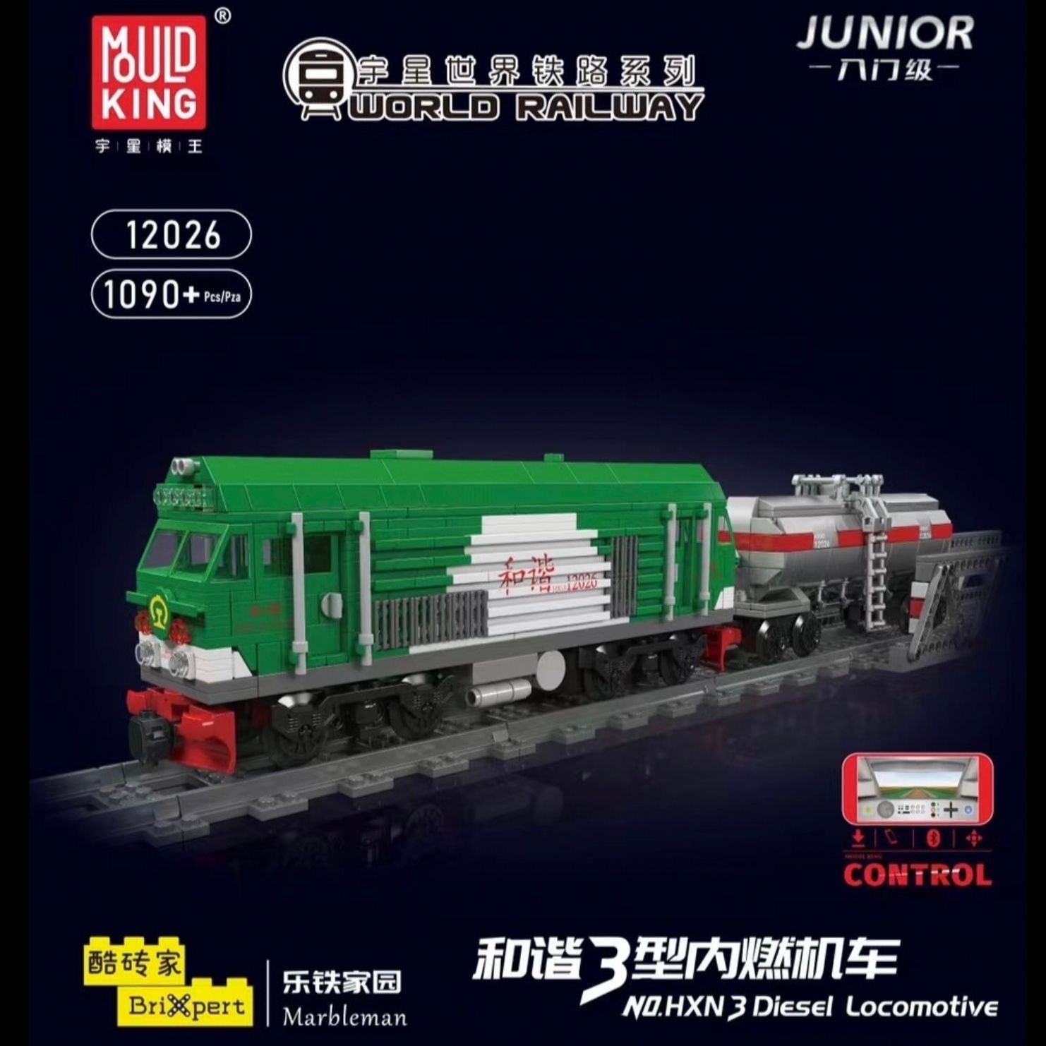 12026 Harmony 3 diesel locomotive