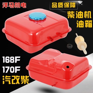 Tanque de Combustible Diésel Top Allrun 168F 170F Para Vehículos Modificados - Product Image 1