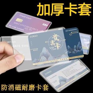 Transparent Frosted Id <b>Card</b> Sleeve 4 Inch Demagnetized <b>Credit</b> <b>Card</b> <b>Protector</b> Anti Peeping For Everyday Use - Product Image 4