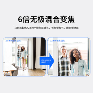 Caméra réseau basse consommation Shenzhen CB75D, objectif 2.812 mm, ouverture F2.0, vision nocturne infrarouge 15 m, stockage cloud, interphone vocal - Product Image 3