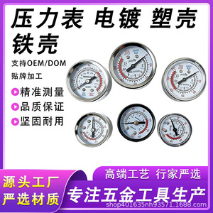 Pressure <b>Gauge</b> 40 50mm 12Mpa Analog <b>Thread</b> Connection Plastic Iron Shell Electroplated Metal Y40 Axial <b>Gauge</b> - Product Image 5