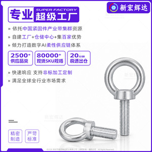 Xin Honghuida - Écrou à œillet M6 M10 M12 M20 en acier au carbone, qualité de levage A 4.8, norme GBT 825-1988, type vis - Product Image 3