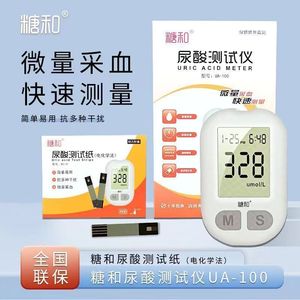 Analyseur d'acide urique Kanghe UA-100 avec bandelettes de test pour la détection de la goutte à domicile, kit de diagnostic de qualité médicale - Product Image 1