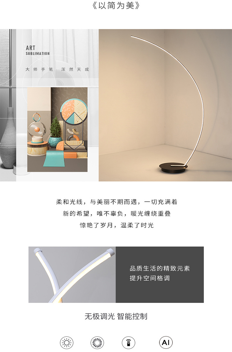简约创意后现代北欧客厅卧室酒店办公室台灯led落地灯