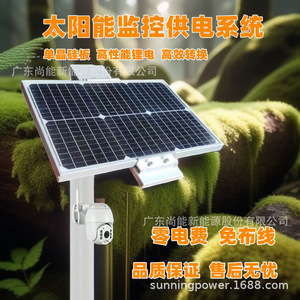 Sistema de Suministro de Energía Solar Sunning Solar DC12V, Sistemas de Monitoreo Impermeables IP65 - Product Image 3