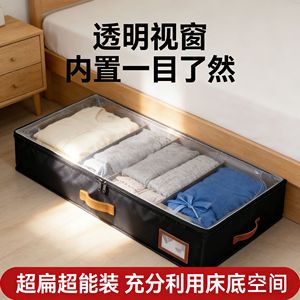 Bolsa de almacenamiento debajo de la cama, contenedor organizador multiusos transparente con cremallera para dormitorio, 80x45x15cm, para juguetes, ropa, edredón - Product Image 5