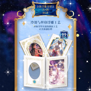 Carte à collectionner Kyoto Shomei Sailor Moon, troisième série, carte en relief 3D de style livre, papier blanc cristallin, mini-carte commémorative - Product Image 3