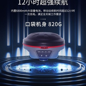 Récepteur RTK Kolida K3 – Instrument de topographie GPS à précision centimétrique pour l'ingénierie et la mise en plan de haute précision - Product Image 4