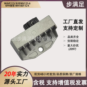 Régulateur de tension pour moto 14,5 V XL125 XR125, redresseur pour WAVE125 Fengying WH100T G K - Product Image 5
