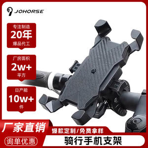 Support de téléphone pour vélo électrique Xiaomi, support de guidon pliable en ABS noir pour la navigation et la livraison - Product Image 3