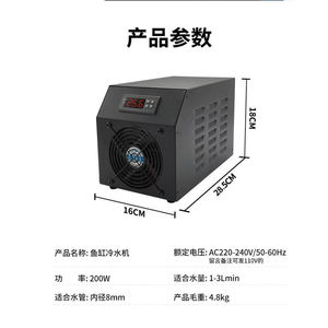 水槽用チラー、家庭用サンゴ水槽用半導体恒温機、海水用静音冷却機 - Product Image 5