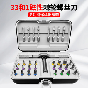 Multi-purpose Ratchet Tools <b>Set</b> 33 Pieces S2 Alloy Steel <b>Bit</b> <b>Set</b> For Home Repair - Product Image 2
