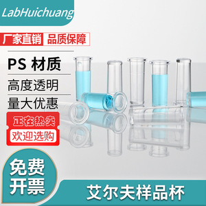 Gobelets d'échantillonnage Jingchuan, 2000 pièces, en polypropylène, sans capuchon, pour test colorimétrique de coagulation sanguine - Product Image 2