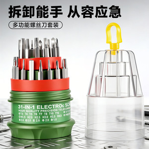 Xr Tools 31 In 1 Electric Screwdriver Set Precision Pocket Multi Functional <b>Bit</b> Set For Electronics Repair And Diy - Product Image 2
