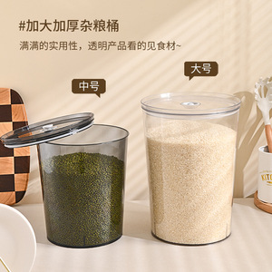 Rice <b>Container</b> Cylinder Airtight Seal Lid Transparent Gray Rice Spoon Household Grain Storage Box For Rice <b>Flour</b> - Product Image 5